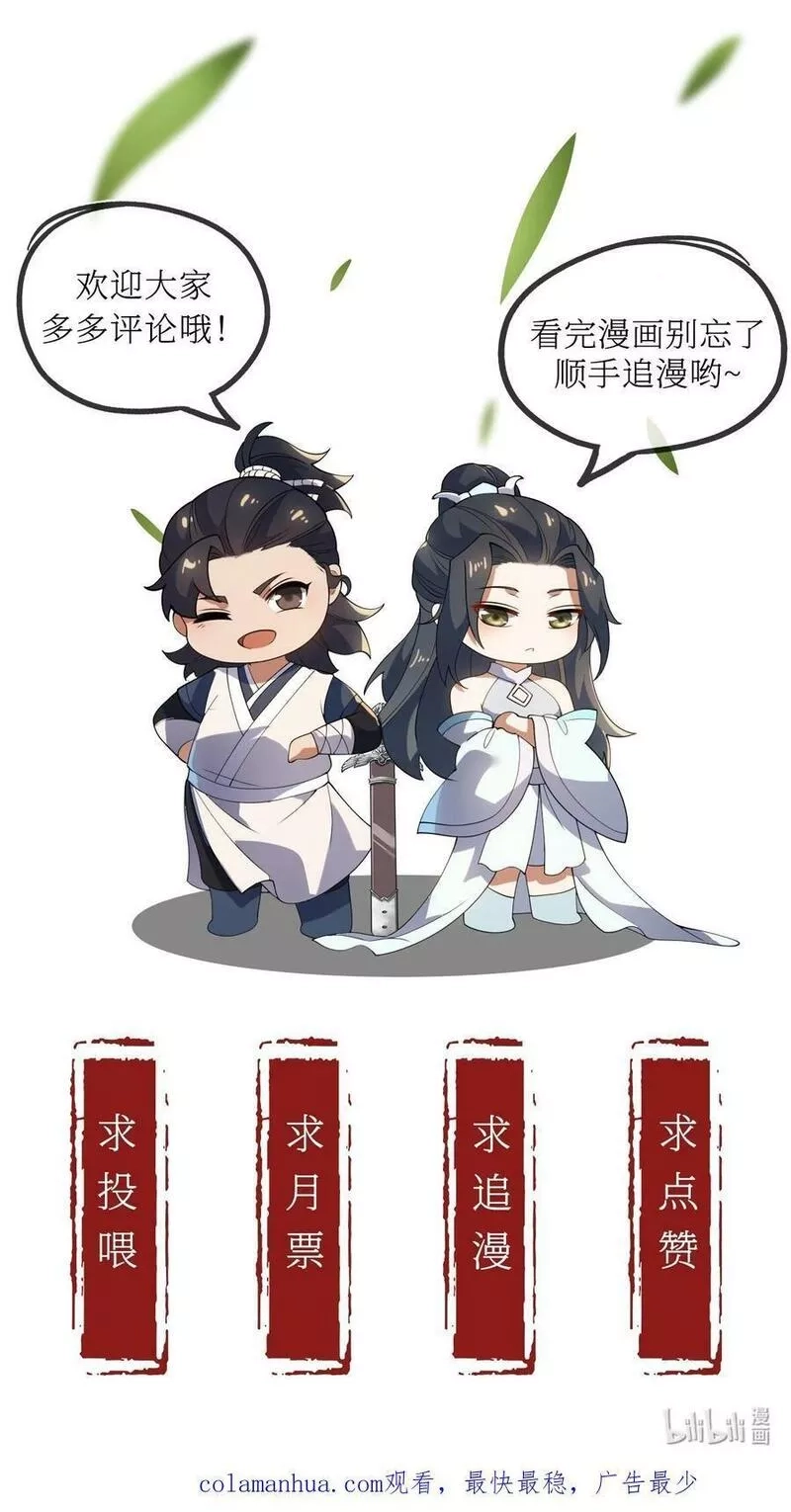永生,117 他的身份,第53张